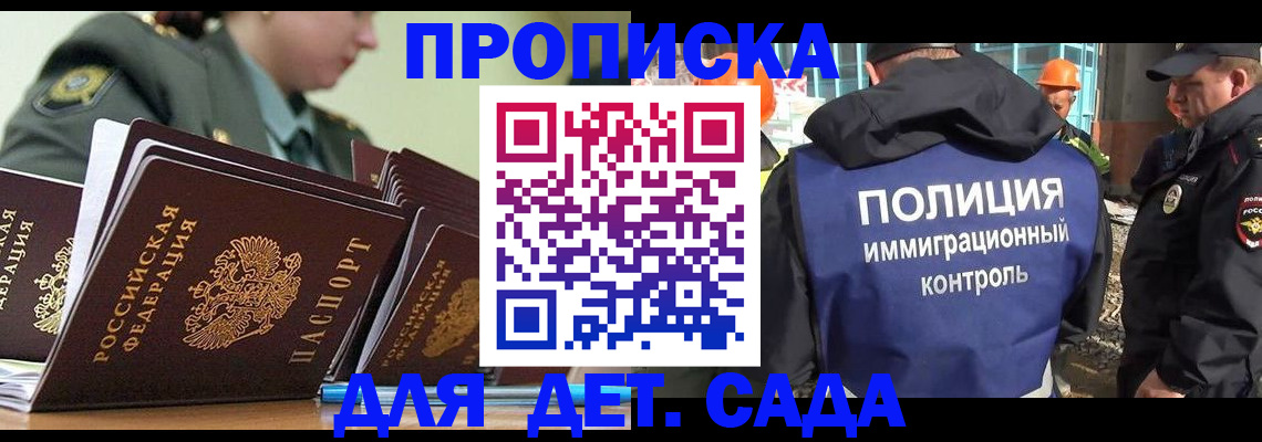 прописка для военкомата в Топках
